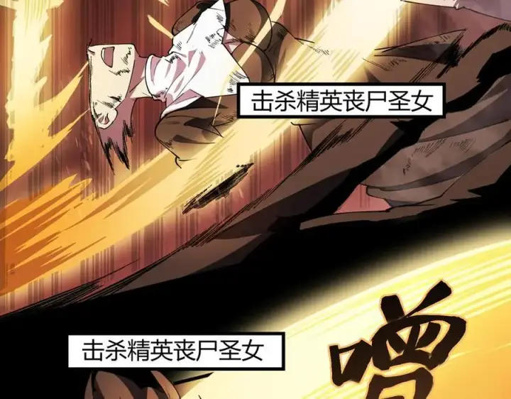 《SSS级超越常理的圣骑士》第68话 转职材料（上）图118