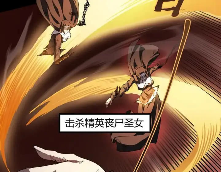 《SSS级超越常理的圣骑士》第68话 转职材料（上）图119
