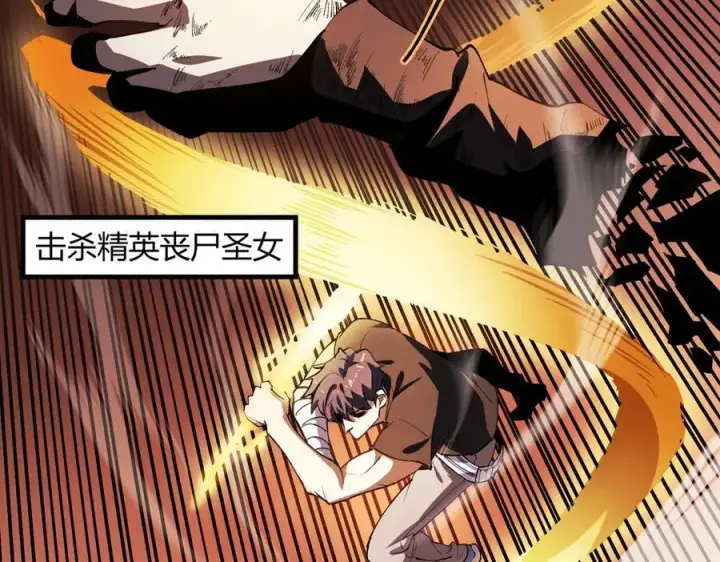 《SSS级超越常理的圣骑士》第68话 转职材料（上）图120