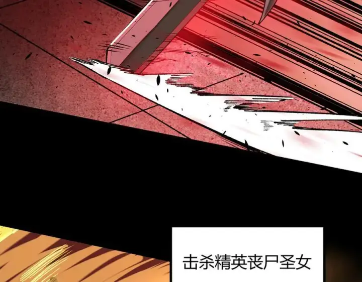 《SSS级超越常理的圣骑士》第68话 转职材料（上）图122