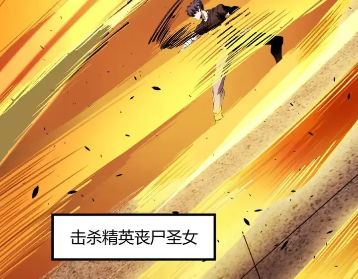 《SSS级超越常理的圣骑士》第68话 转职材料（上）图124