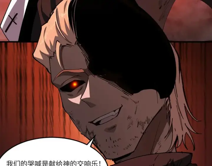 《SSS级超越常理的圣骑士》第68话 转职材料（上）图128