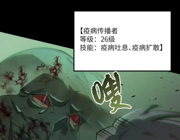《SSS级超越常理的圣骑士》第68话 转职材料（上）图14