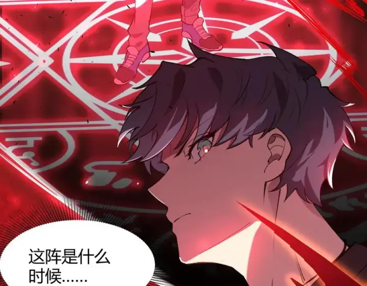 《SSS级超越常理的圣骑士》第68话 转职材料（上）图147