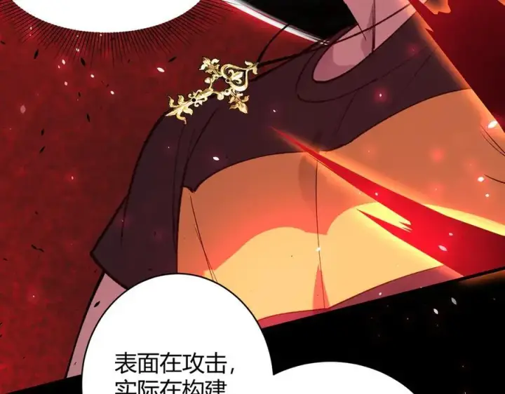 《SSS级超越常理的圣骑士》第68话 转职材料（上）图148