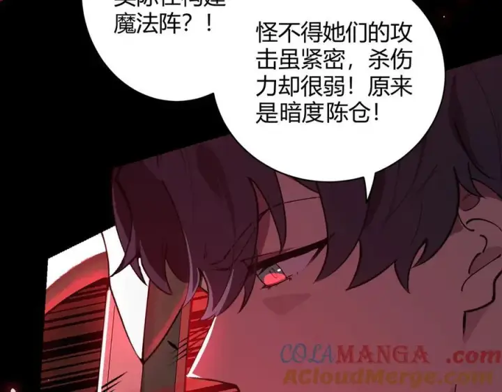 《SSS级超越常理的圣骑士》第68话 转职材料（上）图149