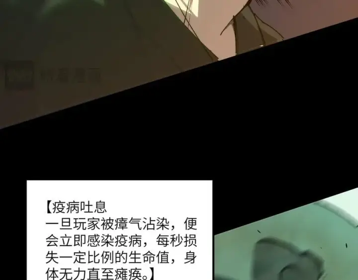 《SSS级超越常理的圣骑士》第68话 转职材料（上）图16