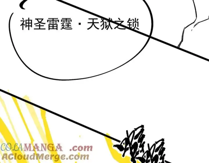 《SSS级超越常理的圣骑士》第68话 转职材料（上）图165
