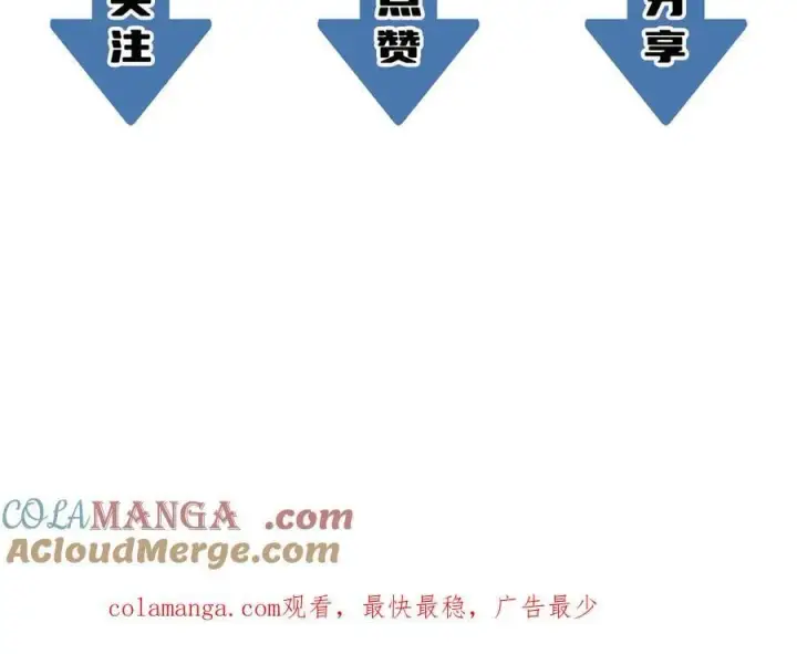 《SSS级超越常理的圣骑士》第68话 转职材料（上）图173