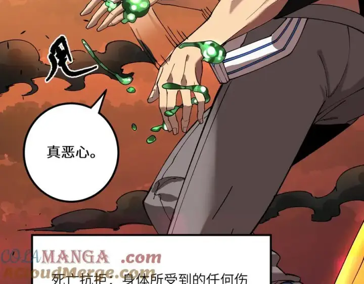 《SSS级超越常理的圣骑士》第68话 转职材料（上）图25