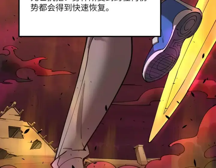 《SSS级超越常理的圣骑士》第68话 转职材料（上）图26