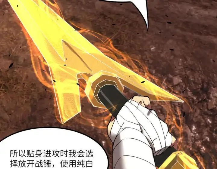 《SSS级超越常理的圣骑士》第68话 转职材料（上）图28