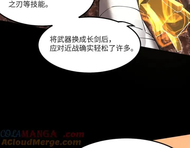 《SSS级超越常理的圣骑士》第68话 转职材料（上）图29