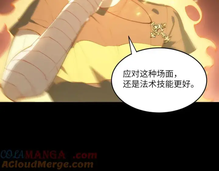 《SSS级超越常理的圣骑士》第68话 转职材料（上）图33