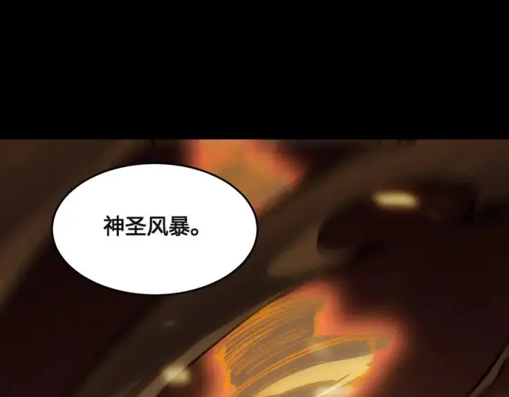 《SSS级超越常理的圣骑士》第68话 转职材料（上）图34
