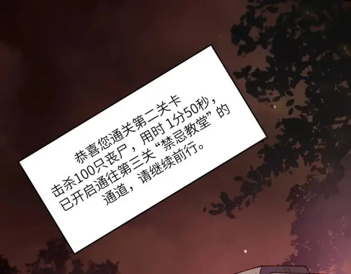 《SSS级超越常理的圣骑士》第68话 转职材料（上）图42