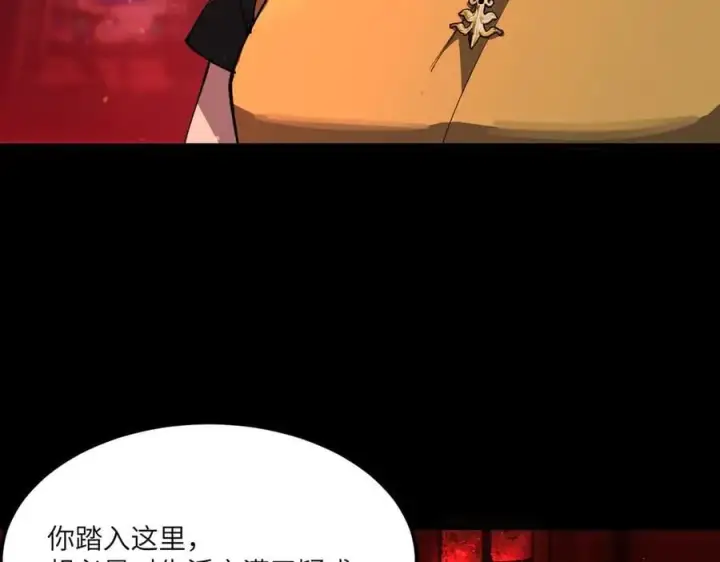 《SSS级超越常理的圣骑士》第68话 转职材料（上）图47