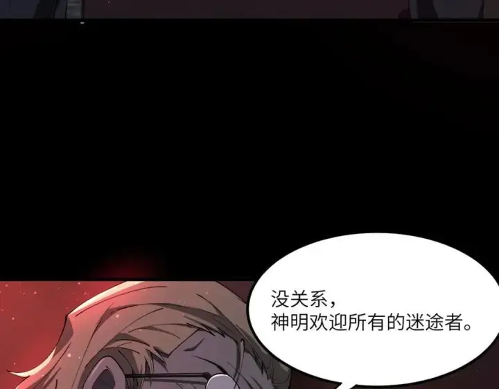 《SSS级超越常理的圣骑士》第68话 转职材料（上）图50