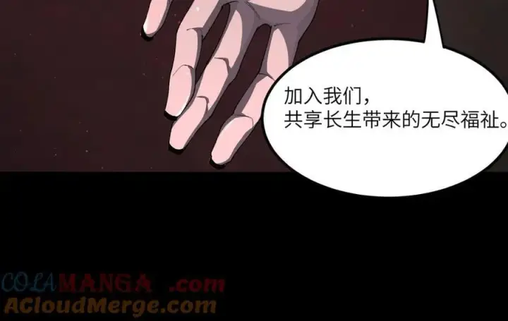 《SSS级超越常理的圣骑士》第68话 转职材料（上）图57