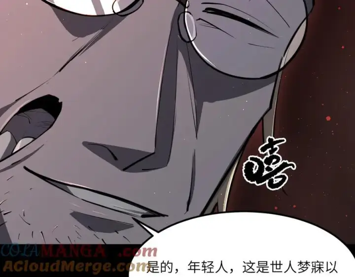 《SSS级超越常理的圣骑士》第68话 转职材料（上）图61