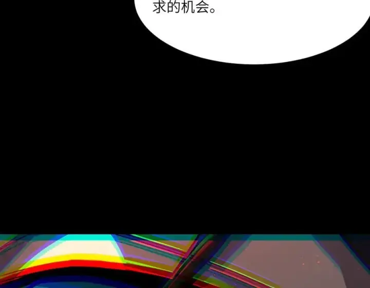 《SSS级超越常理的圣骑士》第68话 转职材料（上）图62