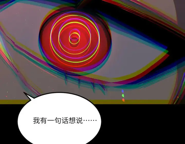 《SSS级超越常理的圣骑士》第68话 转职材料（上）图63