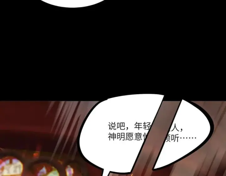 《SSS级超越常理的圣骑士》第68话 转职材料（上）图64