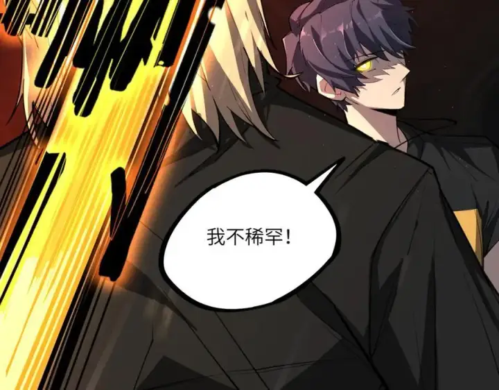 《SSS级超越常理的圣骑士》第68话 转职材料（上）图66