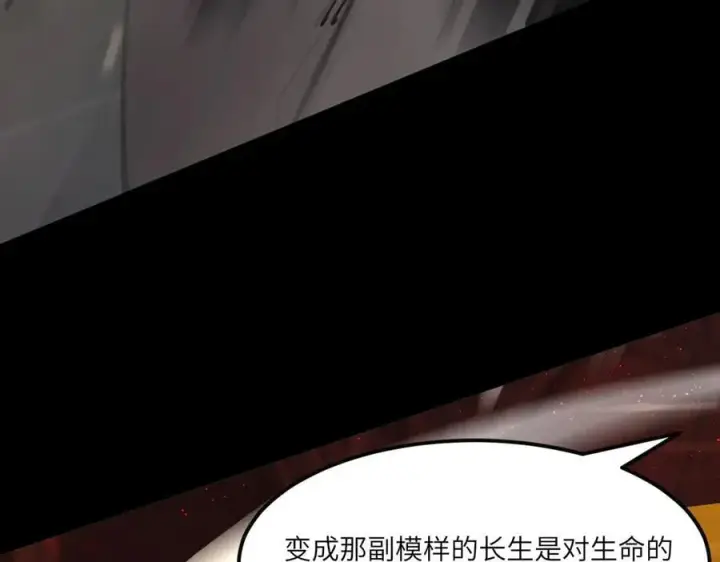 《SSS级超越常理的圣骑士》第68话 转职材料（上）图68