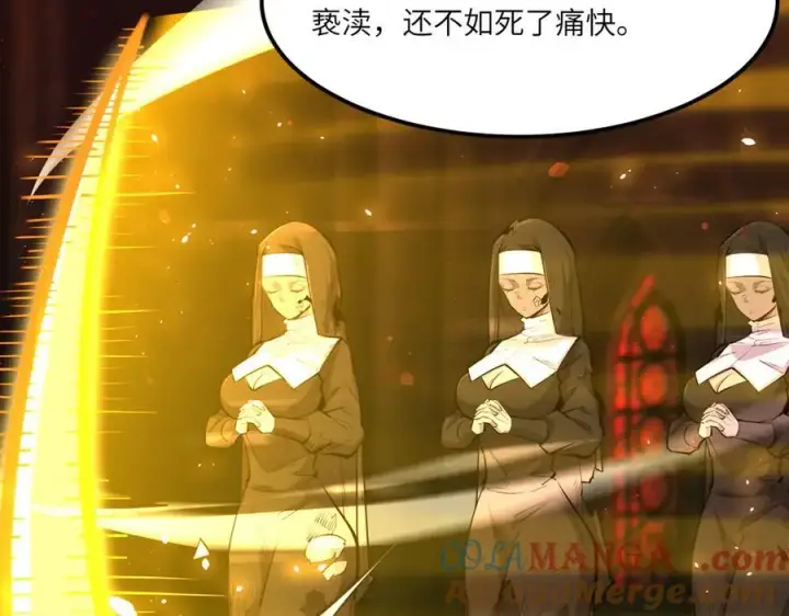 《SSS级超越常理的圣骑士》第68话 转职材料（上）图69