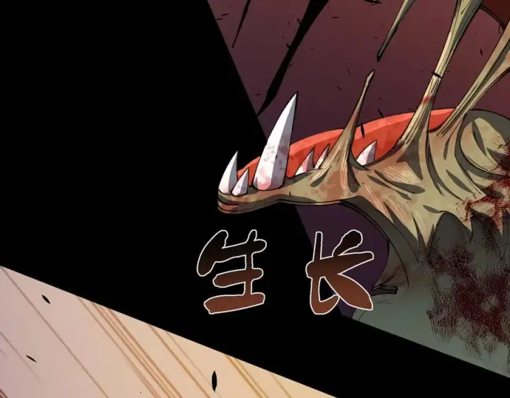 《SSS级超越常理的圣骑士》第68话 转职材料（上）图7