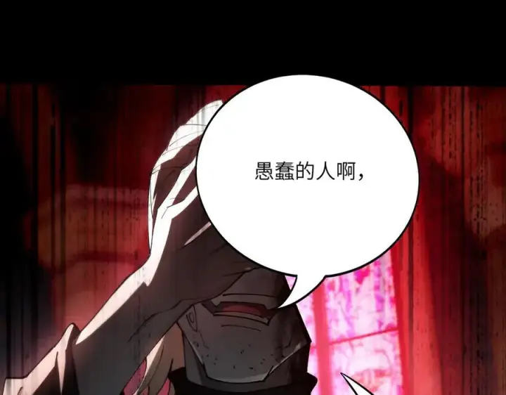 《SSS级超越常理的圣骑士》第68话 转职材料（上）图71