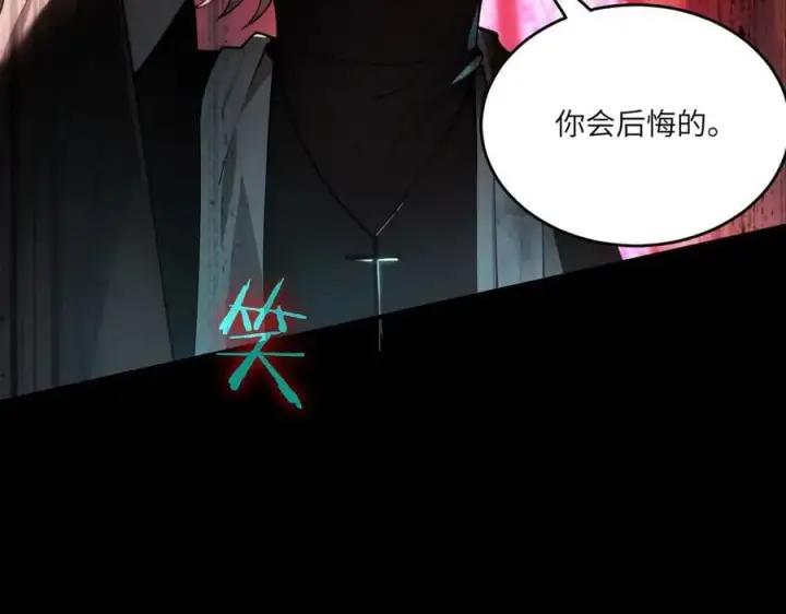 《SSS级超越常理的圣骑士》第68话 转职材料（上）图72