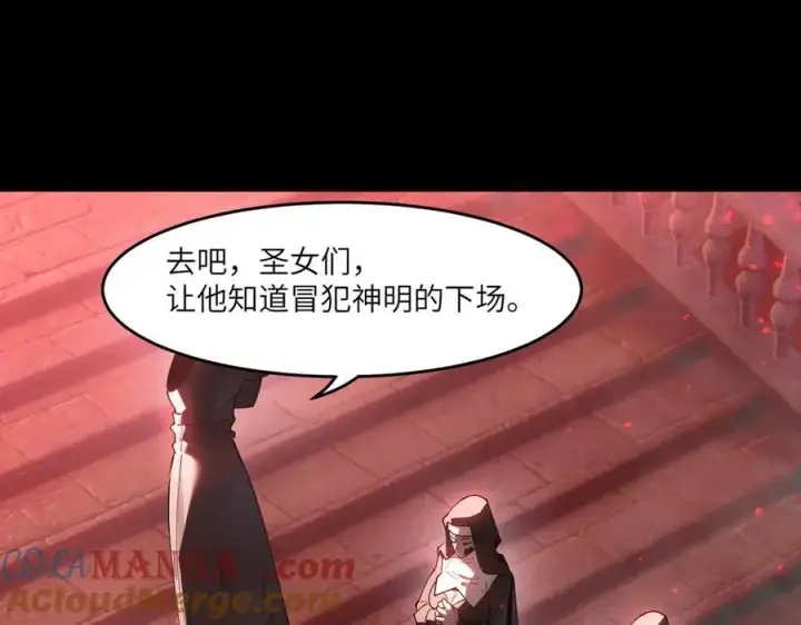《SSS级超越常理的圣骑士》第68话 转职材料（上）图73
