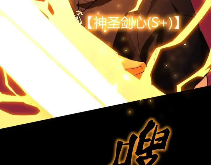 《SSS级超越常理的圣骑士》第68话 转职材料（上）图87
