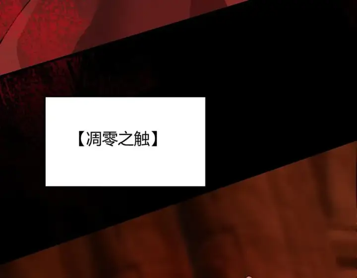 《SSS级超越常理的圣骑士》第69话 转职材料（中）图10