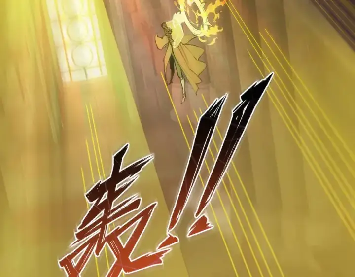 《SSS级超越常理的圣骑士》第69话 转职材料（中）图116