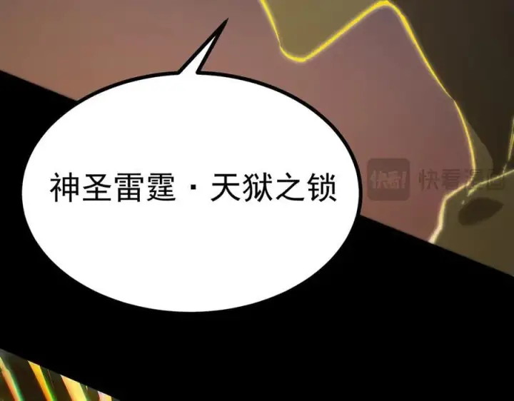 《SSS级超越常理的圣骑士》第69话 转职材料（中）图120