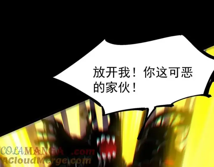 《SSS级超越常理的圣骑士》第69话 转职材料（中）图125