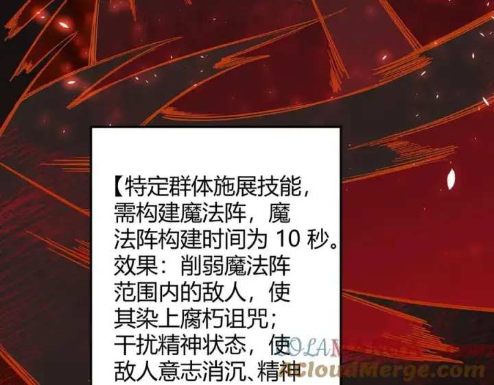 《SSS级超越常理的圣骑士》第69话 转职材料（中）图13