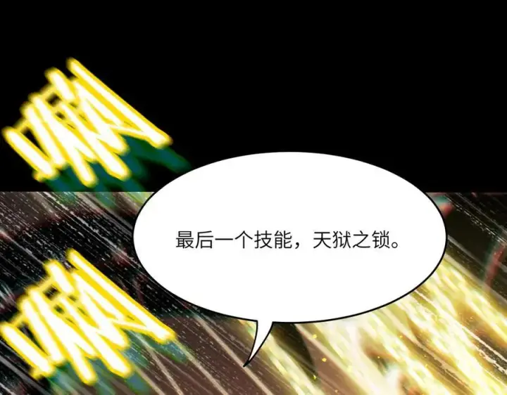 《SSS级超越常理的圣骑士》第69话 转职材料（中）图136