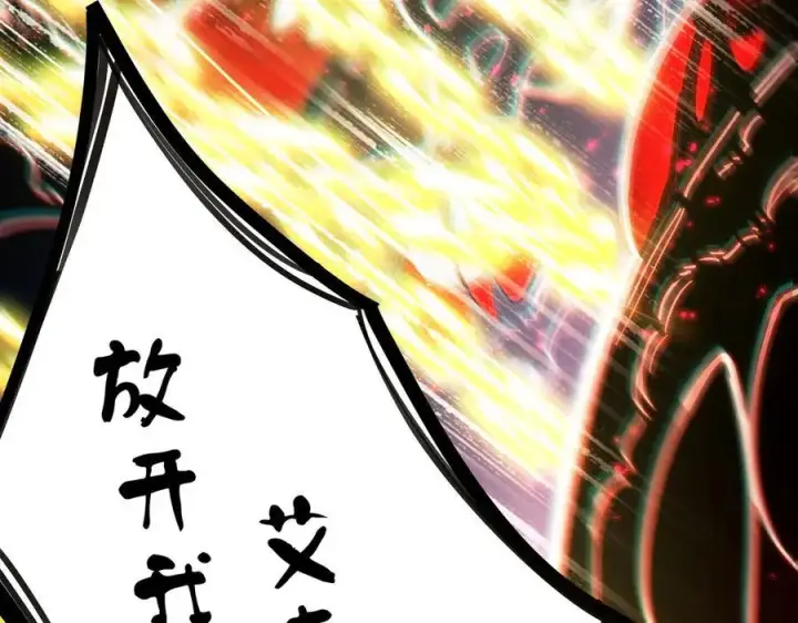 《SSS级超越常理的圣骑士》第69话 转职材料（中）图139
