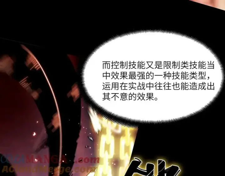 《SSS级超越常理的圣骑士》第69话 转职材料（中）图145