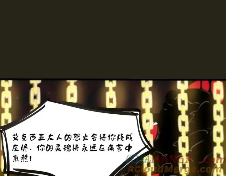 《SSS级超越常理的圣骑士》第69话 转职材料（中）图149