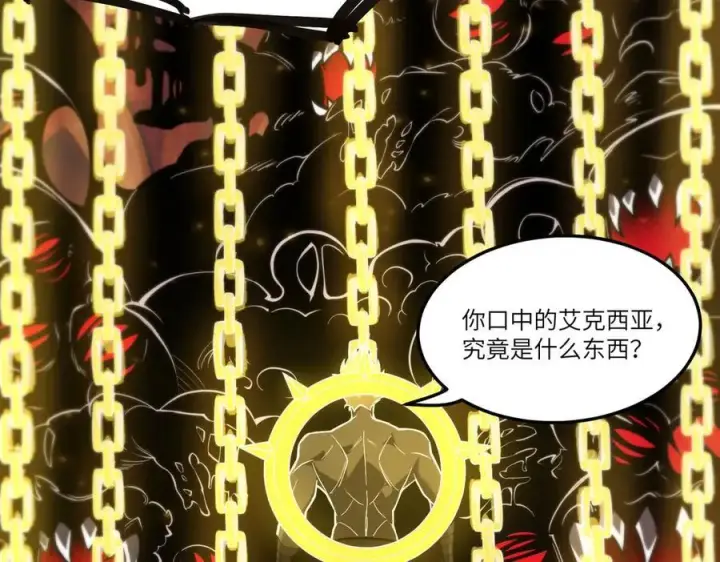 《SSS级超越常理的圣骑士》第69话 转职材料（中）图150