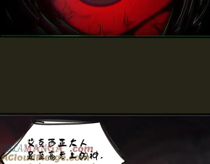 《SSS级超越常理的圣骑士》第69话 转职材料（中）图153