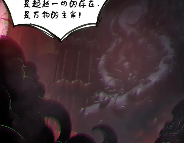 《SSS级超越常理的圣骑士》第69话 转职材料（中）图154