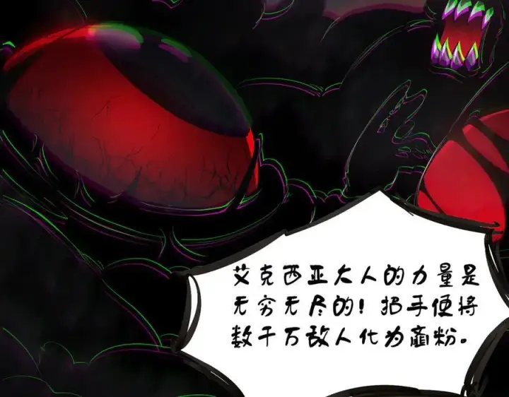 《SSS级超越常理的圣骑士》第69话 转职材料（中）图155