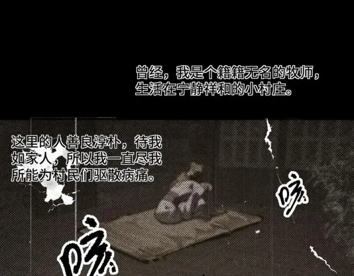 《SSS级超越常理的圣骑士》第69话 转职材料（中）图162