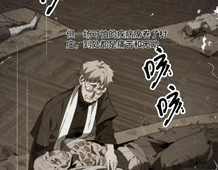 《SSS级超越常理的圣骑士》第69话 转职材料（中）图163